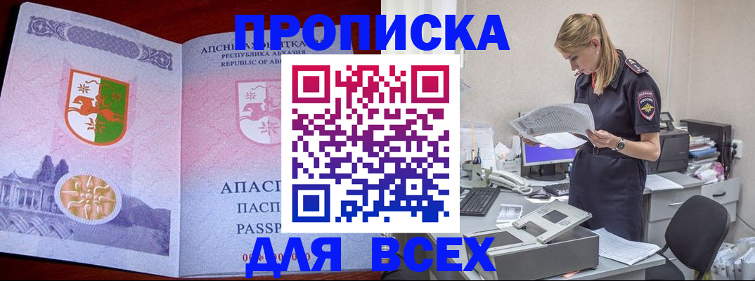 временная регистрация поиск в Миньяре