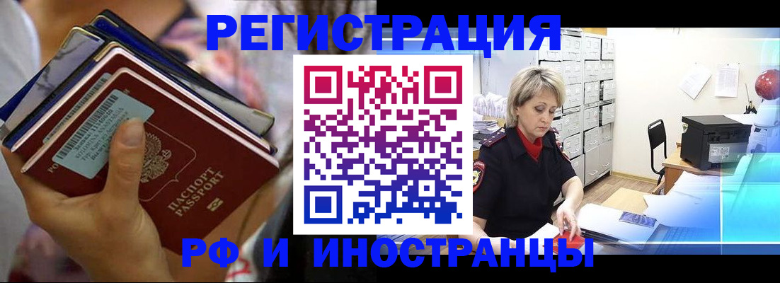 временная регистрация в квартире в Миньяре