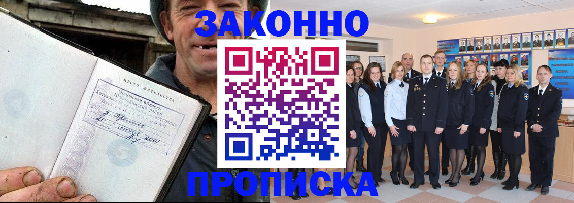 пропишу в квартире в Миньяре
